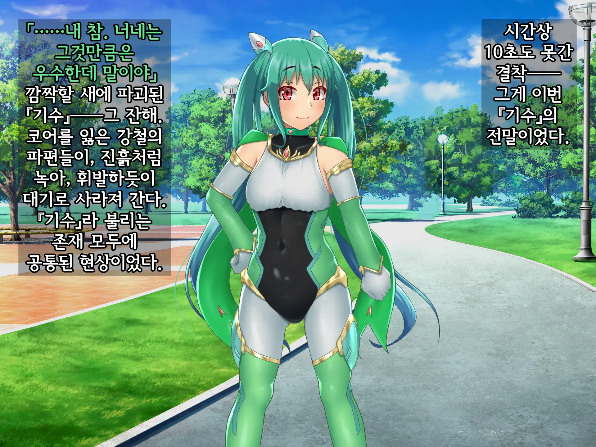 Kisou Seiki Asteria 2 Gyakushin No Gyaida En 휘장성희 아스텔리아2